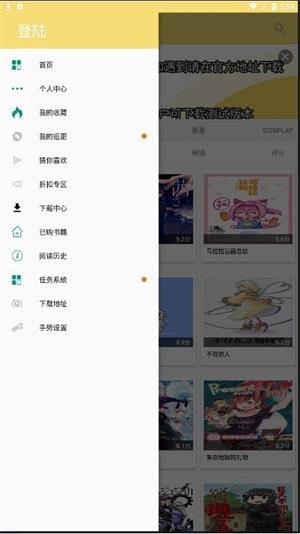 漫画宝岛app