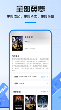 笔趣书阁app