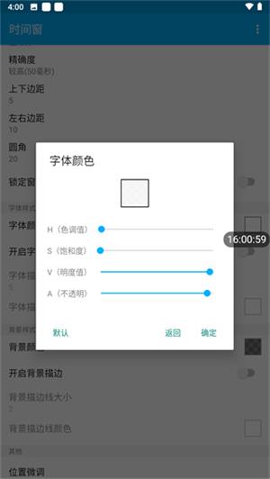 时间窗悬浮窗app