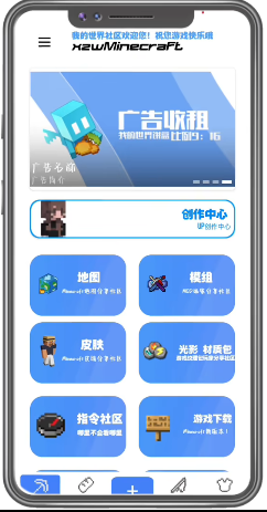 我的世界饼盒app