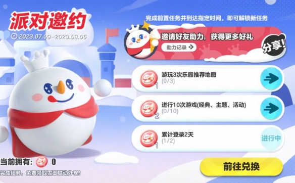 《蛋仔派对》×蜜雪冰城 自雪王的清凉邀约！