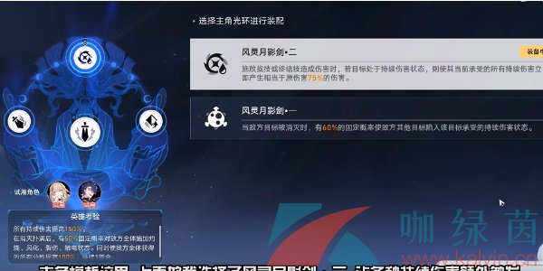 《崩坏星穹铁道》1.2评书奇谭第三折优势火力通关攻略