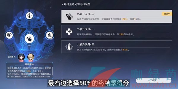 《崩坏星穹铁道》1.2评书奇谭第五折柳暗花明通关攻略