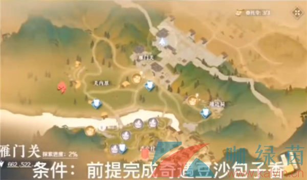 《逆水寒使手游》跃跃欲试奇遇任务攻略