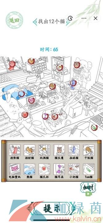《汉字找茬王》客厅找出12只猫通关攻略