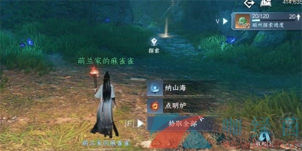 《逆水寒手游》江湖技能草木知春解锁攻略