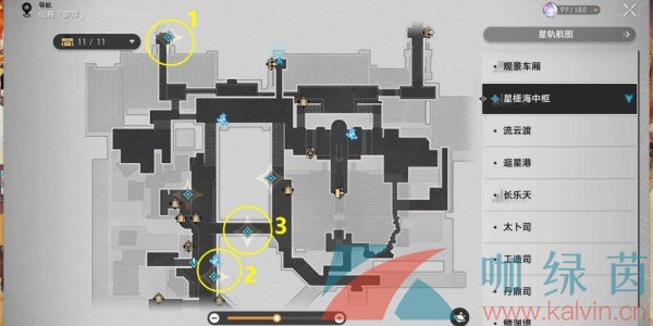 《崩坏星穹铁道》1.2略输文采成就解锁方法