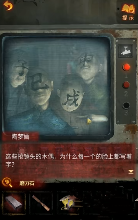 《纸嫁衣5无间梦境》第三章图文通关攻略