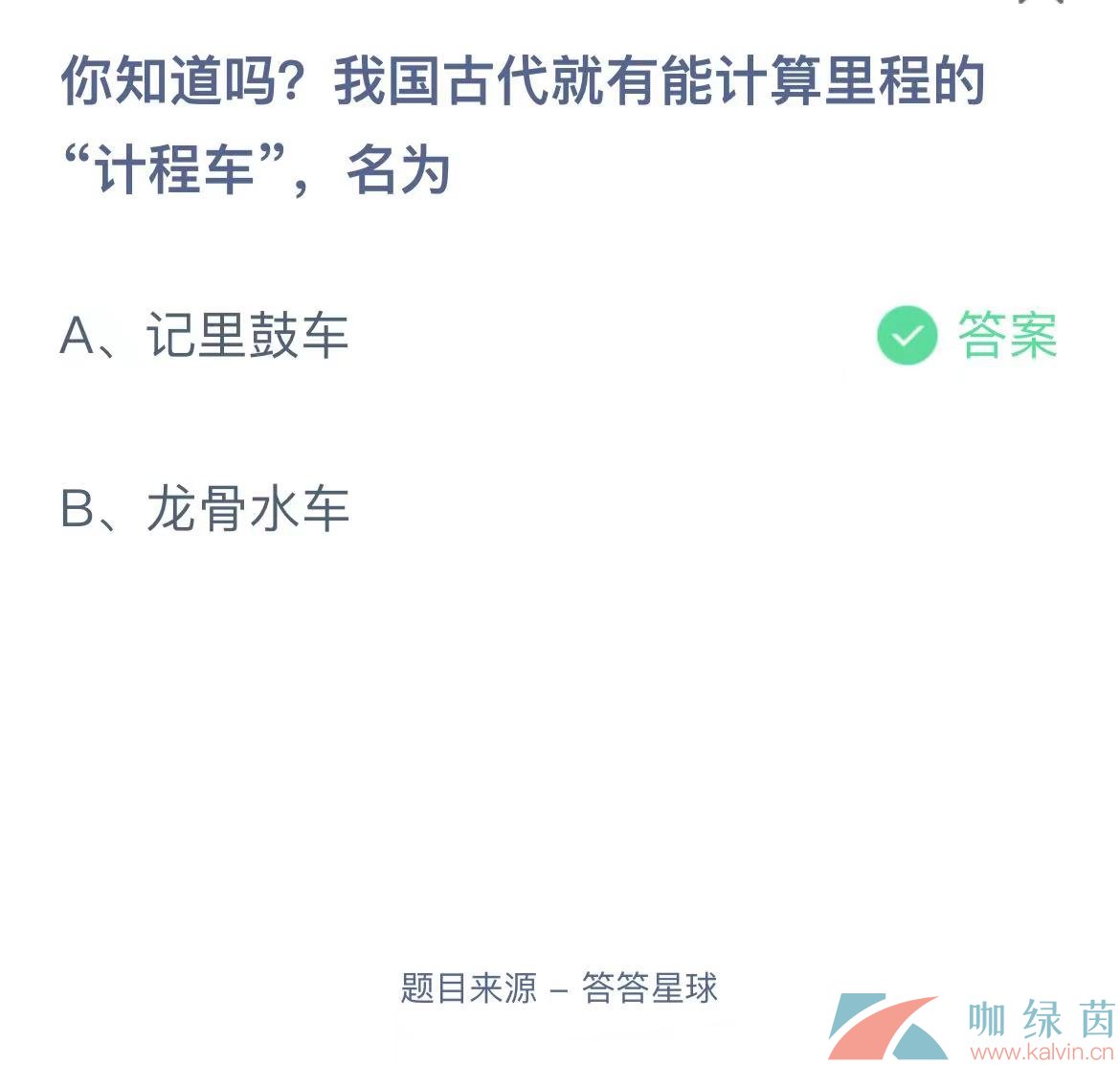 《支付宝》蚂蚁庄园2023年7月24日每日一题答案