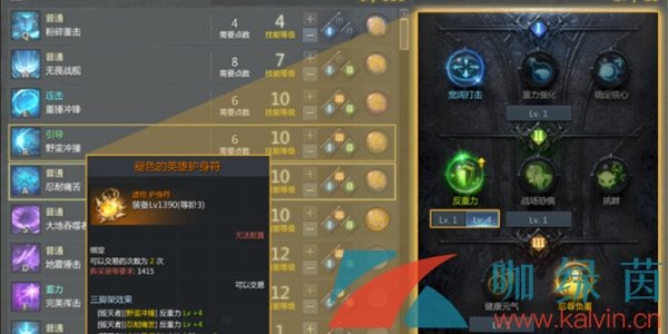 《命运方舟》护身符解锁方法介绍