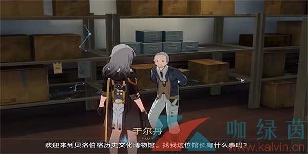 《崩坏星穹铁道》藏品收集信息终端套组任务攻略