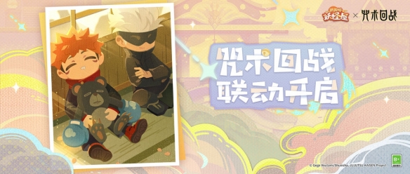 《阴阳师妖怪屋》带领咒术师们领略庭院的独特魅力