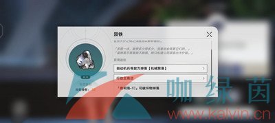 《崩坏星穹铁道》1.1实验助手请就位第五天通关攻略