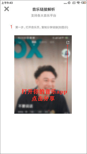 小橘音乐app