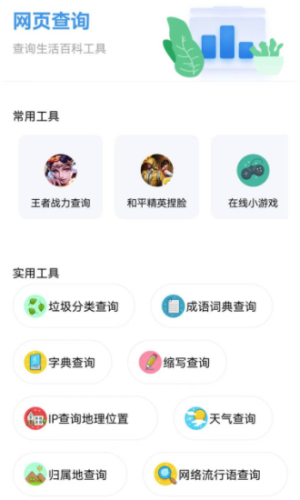 资源全能王app