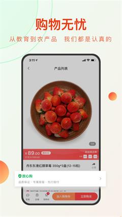 东方甄选app直播平台