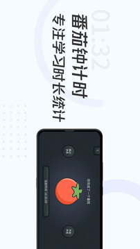 学习计时器