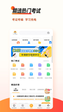 刷题神器app最新版