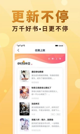 小鲨阅读app