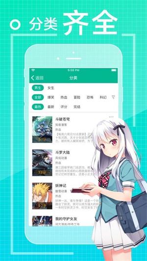 爱看漫画app