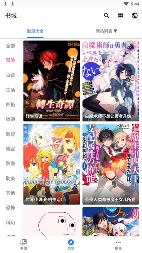 全是漫画最新版