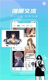 严选漫画app