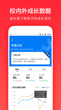 一起学网校app