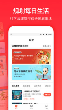 一起学网校app