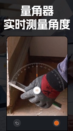 AR距离测量仪app安卓版