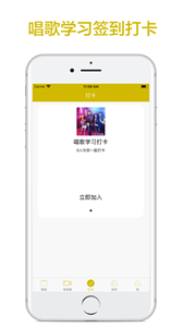 跟我学唱歌app