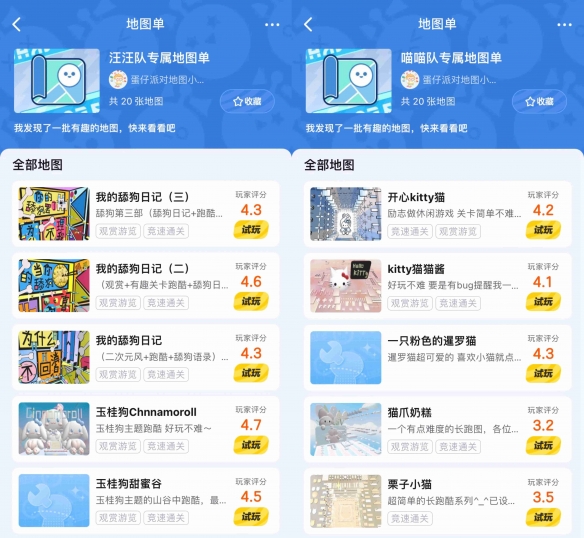 《蛋仔派对》乐园大作战火热进行中，上大神APP参与活动领取奖励