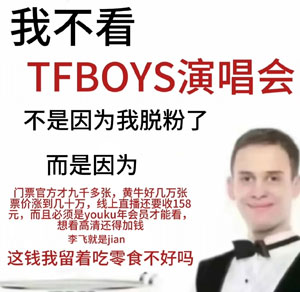 网络用语我是变懂事了不是变董事了梗的意思介绍