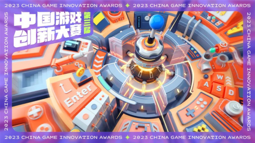 《蛋仔派对》荣获中国游戏创新大奖 “UGC+AIGC”模式打造游戏行业未来模版