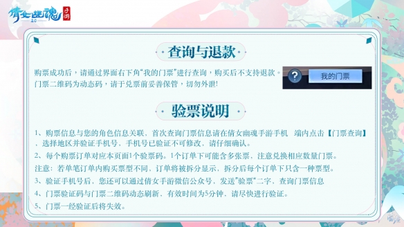 嘉年倩影线下狂欢，2023倩女幽魂嘉年华限量开票！