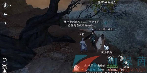 《逆水寒手游》关河梦断任务触发解锁攻略