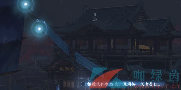 《逆水寒手游》汴京词话怒潮阁任务攻略