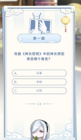 《原神》2023年喜茶联动真君的试炼答题活动答案大全