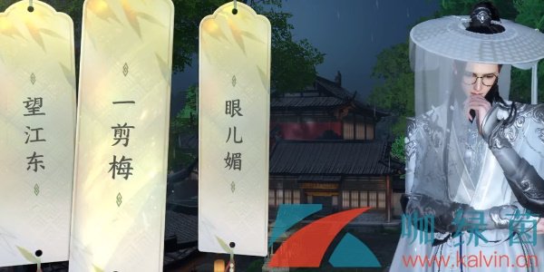 《逆水寒手游》杭州词话灵隐寺任务解锁攻略