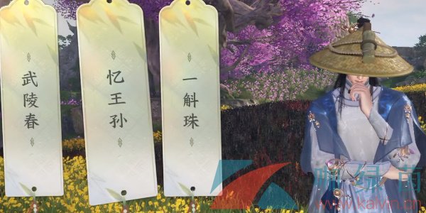 《逆水寒手游》三清山词话花海任务触发攻略