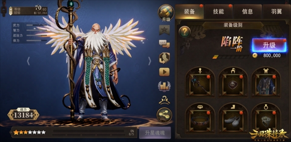 《三国诛将录》全新资料片【神兽殿堂】开启，神仙金将左慈登场！