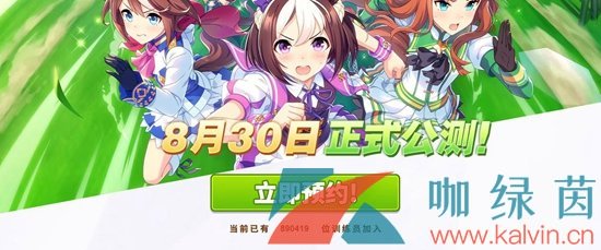 《闪耀优俊少女》国服预约方法一览