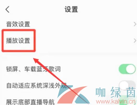 《QQ音乐》DSD模式设置教程