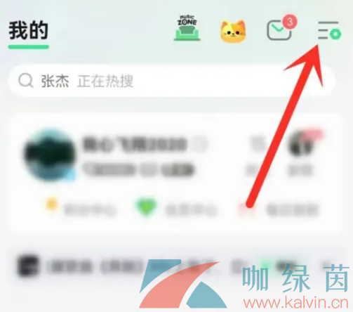 《QQ音乐》弹一弹皮肤设置教程