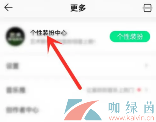 《QQ音乐》弹一弹皮肤设置教程