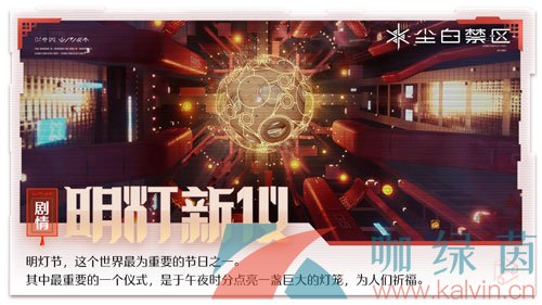 《尘白禁区》1.1明灯新仪活动全关卡通关攻略汇总大全