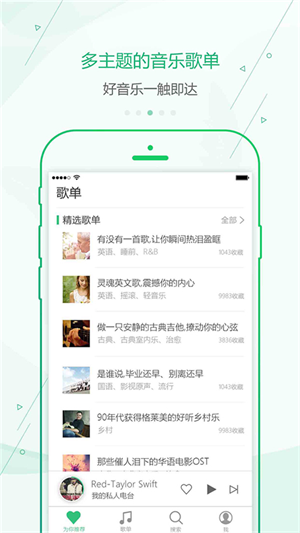 九酷音乐app