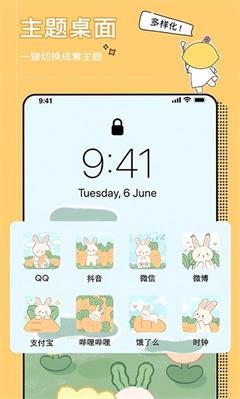 小精灵美化app