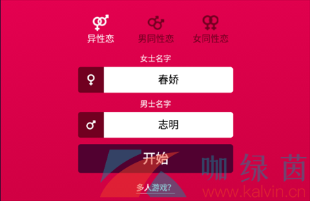 《Couple Game》设置中文教程分享