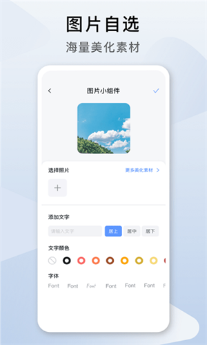 指尖桌面app