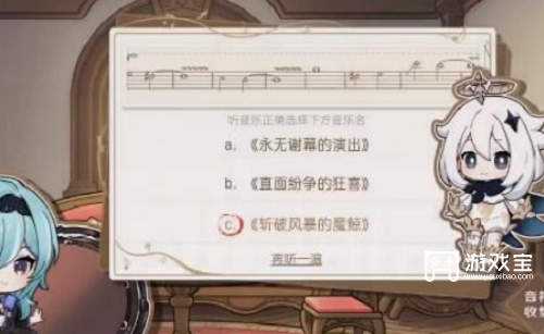 原神寻音序曲答案攻略